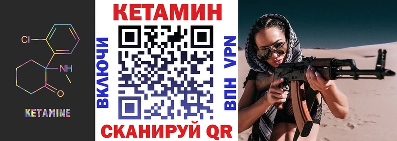 Кетамин VHQ  закладка  Кстово 