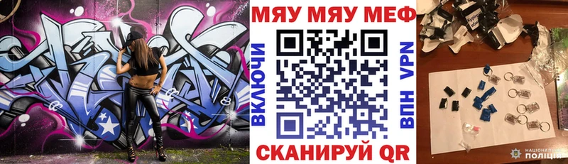 Мефедрон мука  Кстово 